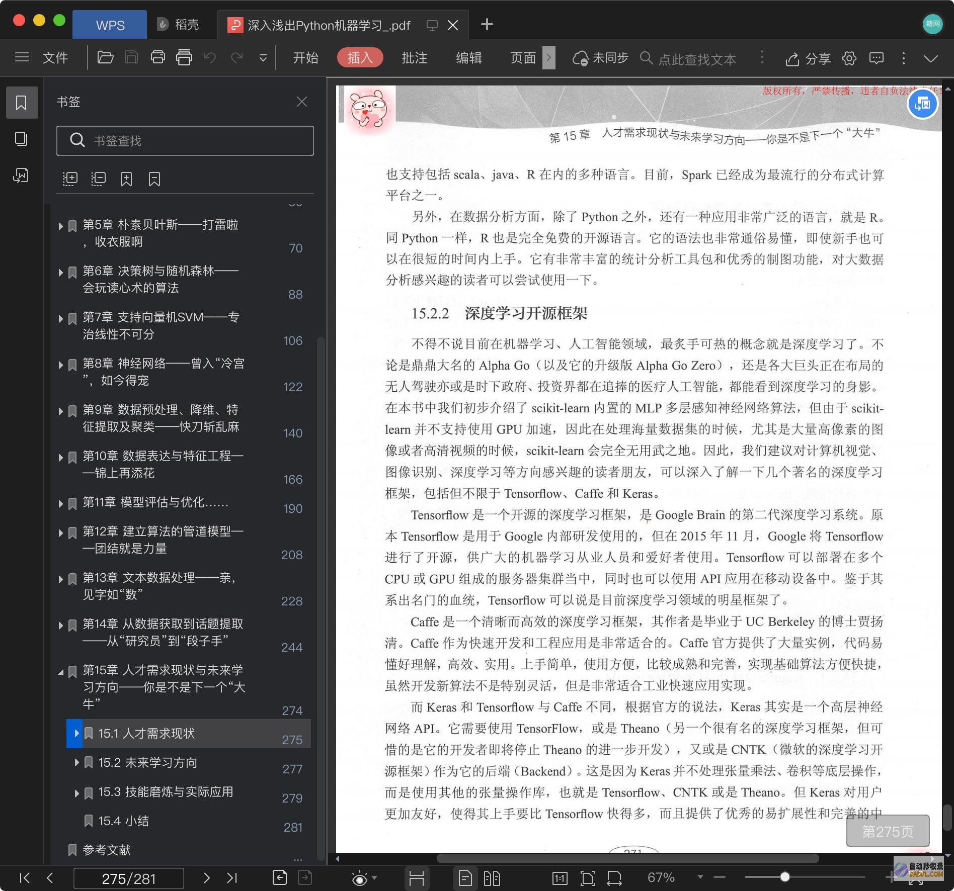 深入浅出 autoit 教程:涵盖基础知识到高级技巧 (深入浅出autocad二次开发 光盘下载)