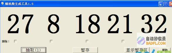探索随机数字的奥秘：揭示其模式和不可预测性背后的秘密 (探索随机数字的软件)