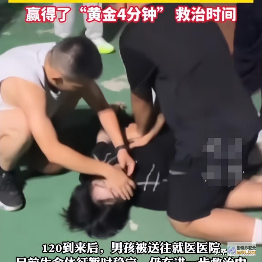 评论区失陷锐评闹了少年打球心脏骤停15岁男