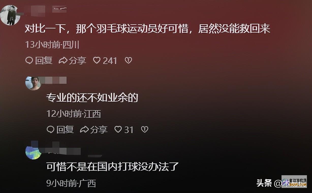 评论区失陷锐评闹了少年打球心脏骤停15岁男