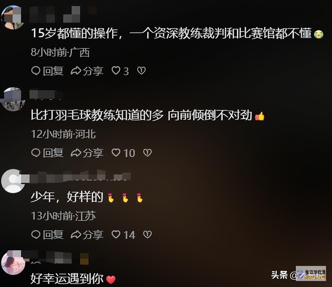 评论区失陷锐评闹了少年打球心脏骤停15岁男