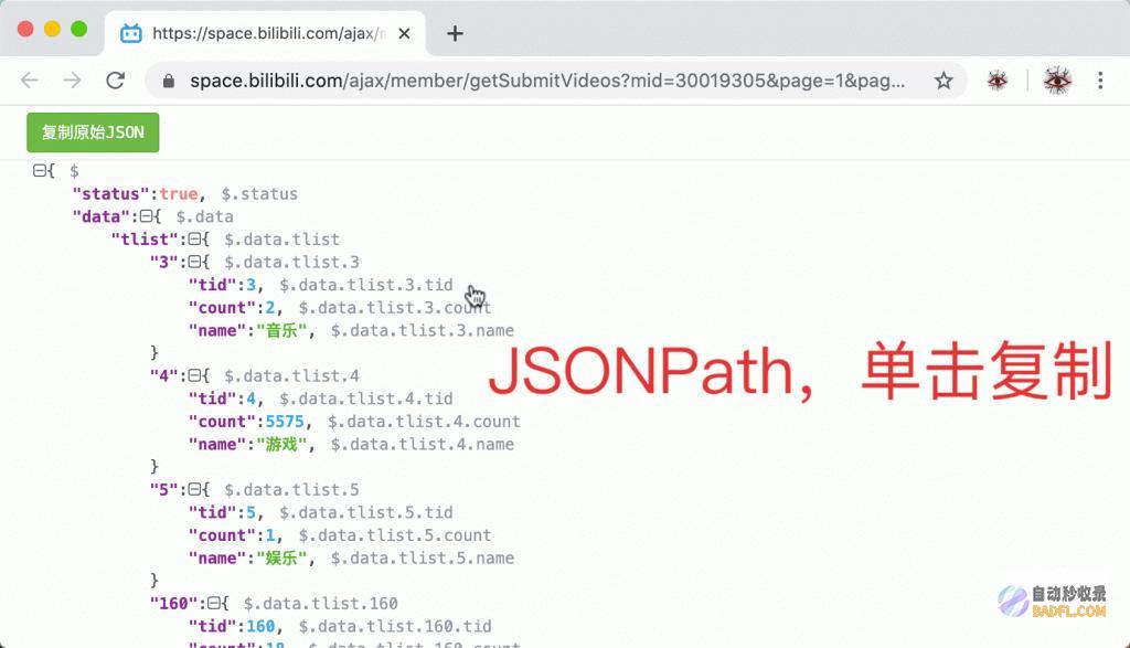 JSON 格式化：简洁强大的数据组织工具 (json格式化)