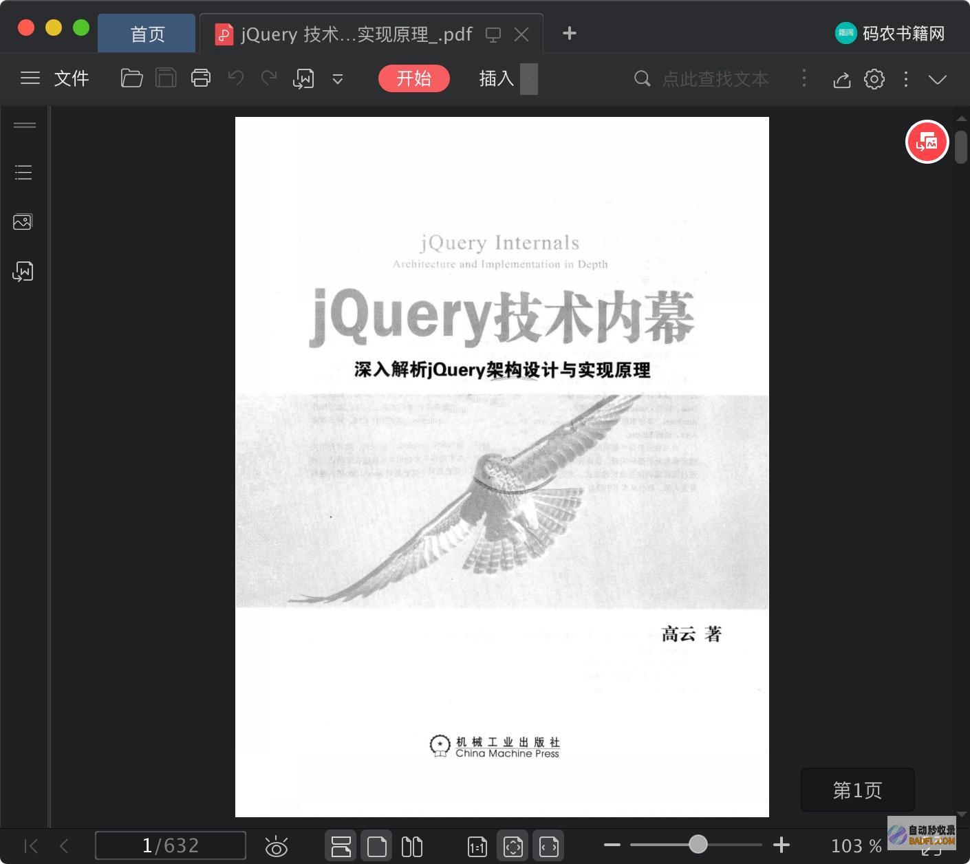 深入解析 JSON 格式化：从基础到高级应用 (深入解析java编译器:源码剖析与实例详解)