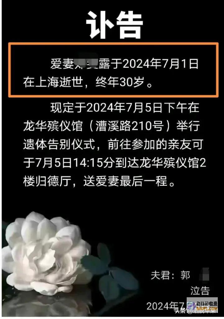 疑似男方前女友发声后续中金女员工离世朋友称不