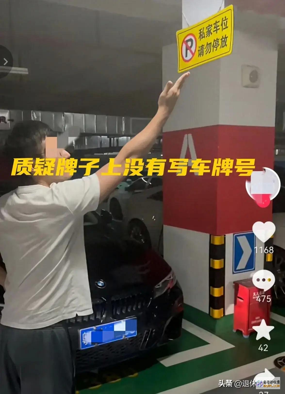 男性占领车位耍无赖后续 警方到场后男性提搞笑需要 业主报警 (男子车位被占四年后续)