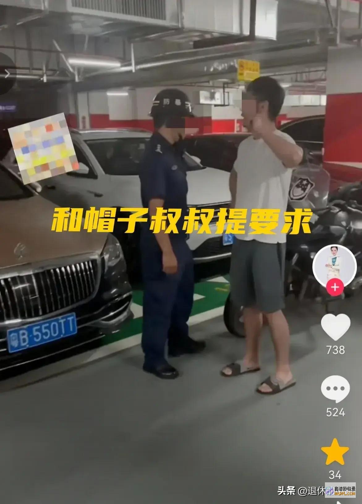 男性占领车位耍无赖后续警方到场后男性提搞笑需