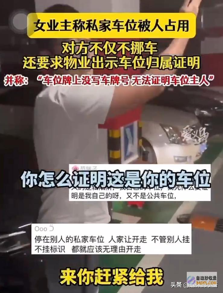 男性占领车位耍无赖后续警方到场后男性提搞笑需
