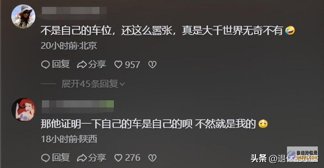 男性占领车位耍无赖后续警方到场后男性提搞笑需