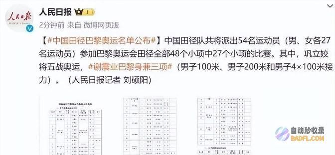 奥运大冷门无缘吴艳妮上榜奥运会大冷门