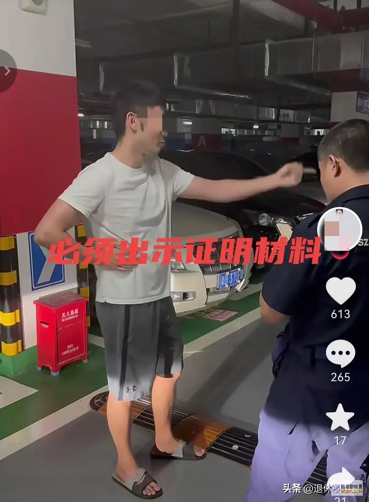 警方到场后男性提搞笑需要男性占领车位耍无赖后