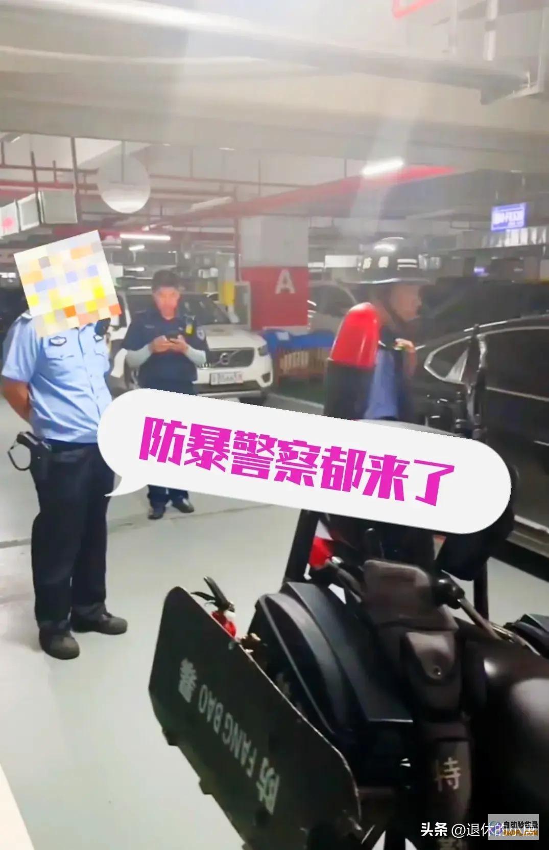 警方到场后男性提搞笑需要男性占领车位耍无赖后