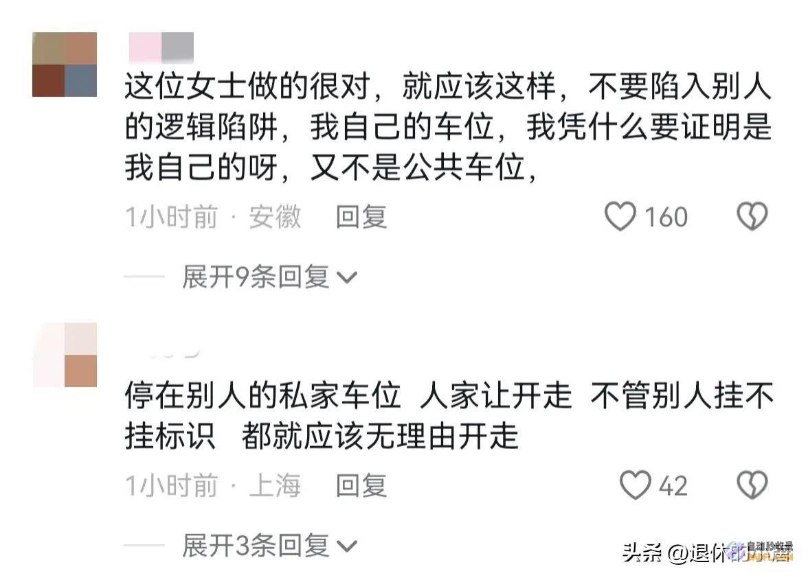 警方到场后男性提搞笑需要男性占领车位耍无赖后