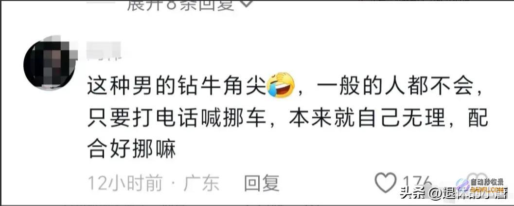 警方到场后男性提搞笑需要男性占领车位耍无赖后