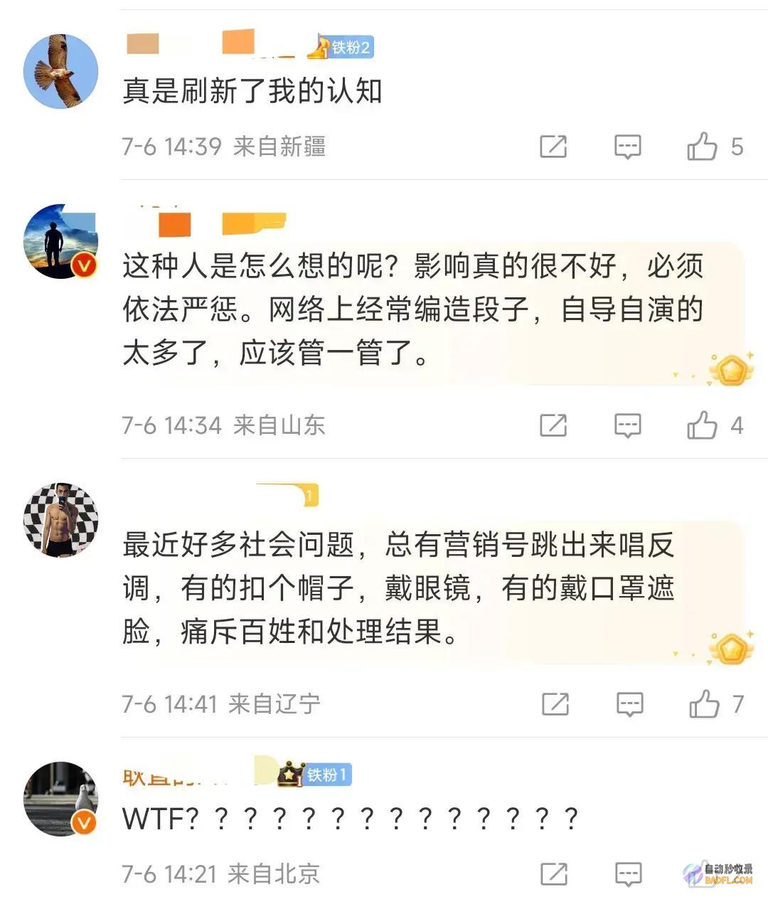 自己完结扣留北京地铁大爷后续冒充的被刑事扣留