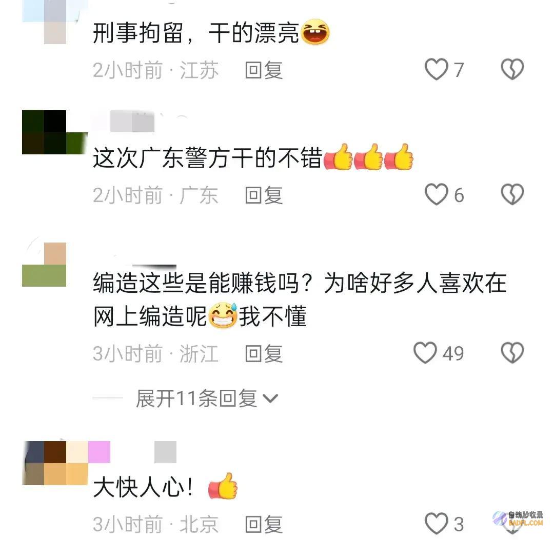 自己完结扣留北京地铁大爷后续冒充的被刑事扣留