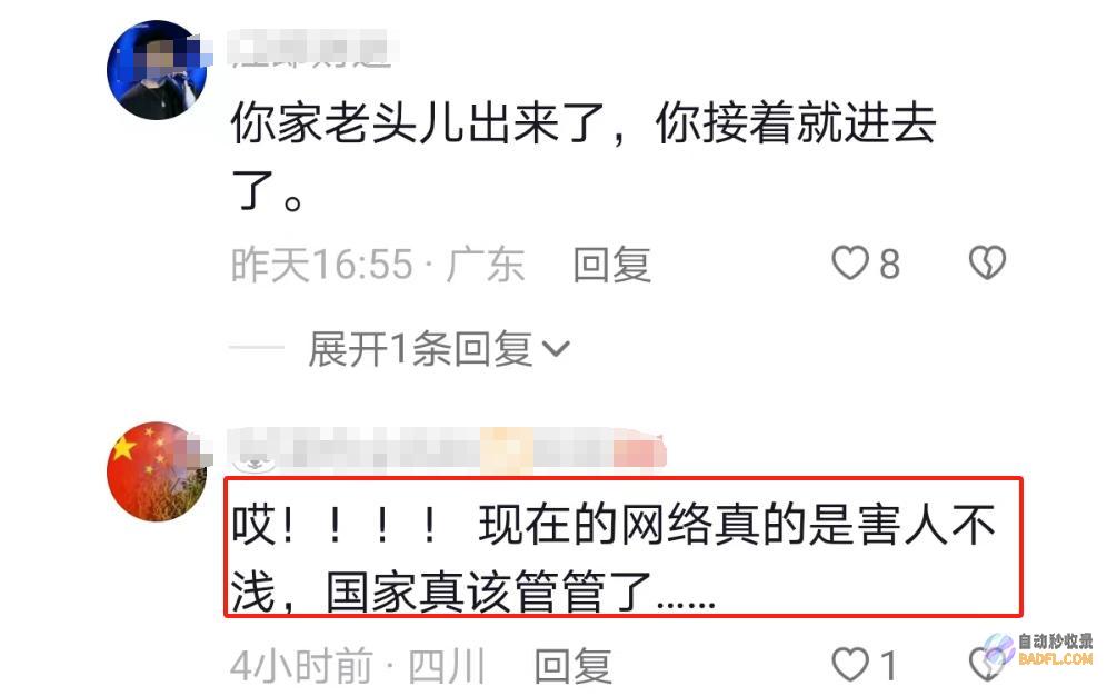 自己完结扣留北京地铁大爷后续冒充的被刑事扣留