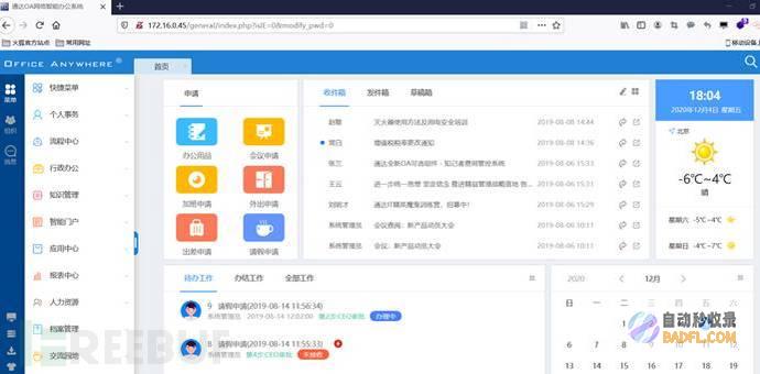 通达OA漏洞：安全风险与解决方案的全面解析 (通达oa漏洞扫)