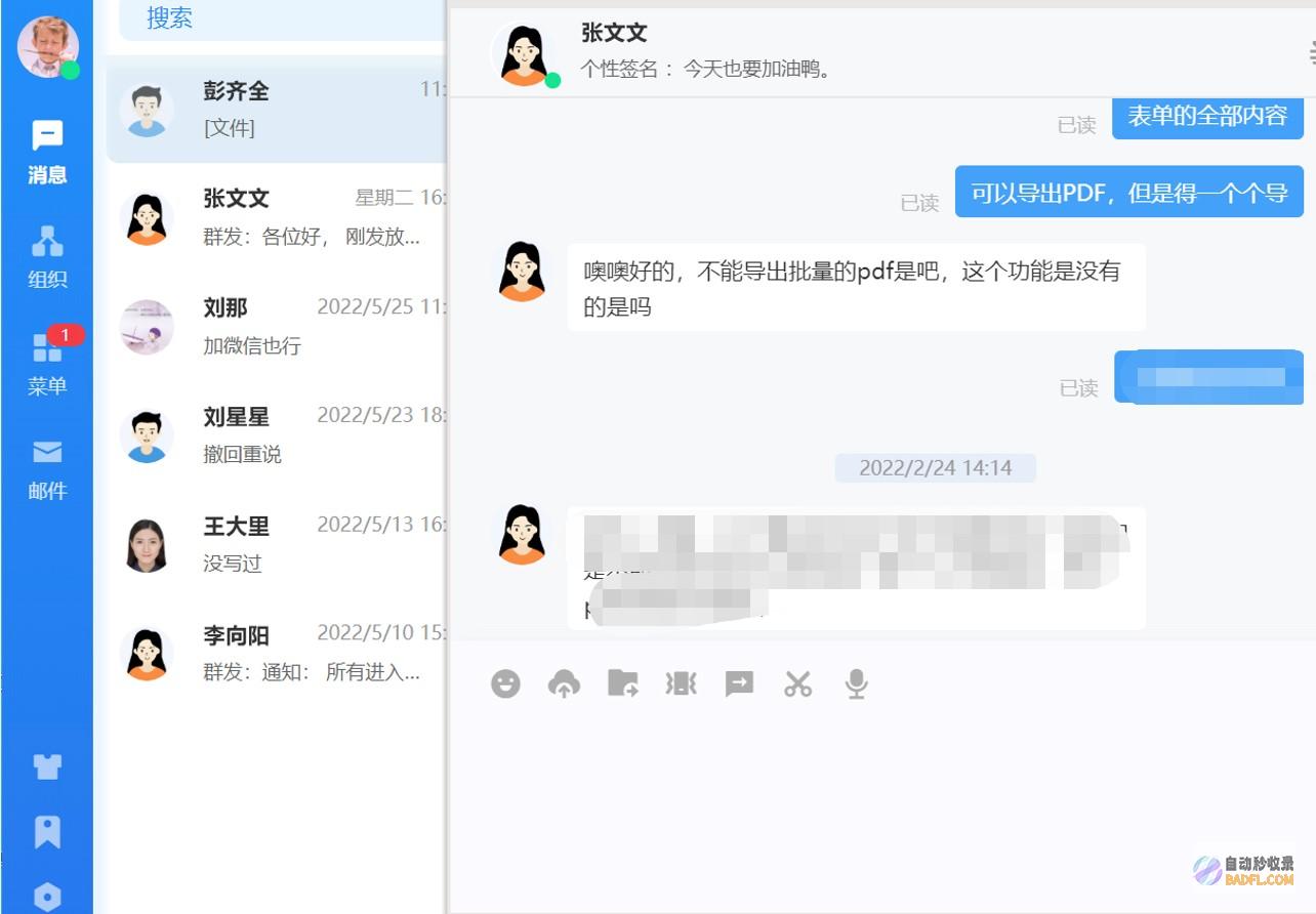 揭秘通达OA漏洞
