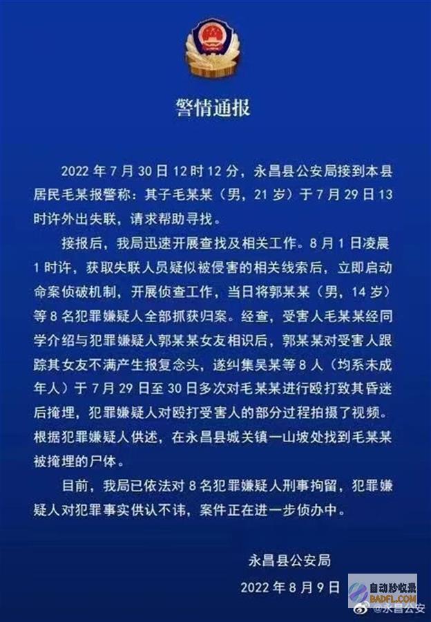 并入手殴打致脑震荡 愤怒 成都商场内醉酒男性当众骚扰路人男性 (进行殴打)