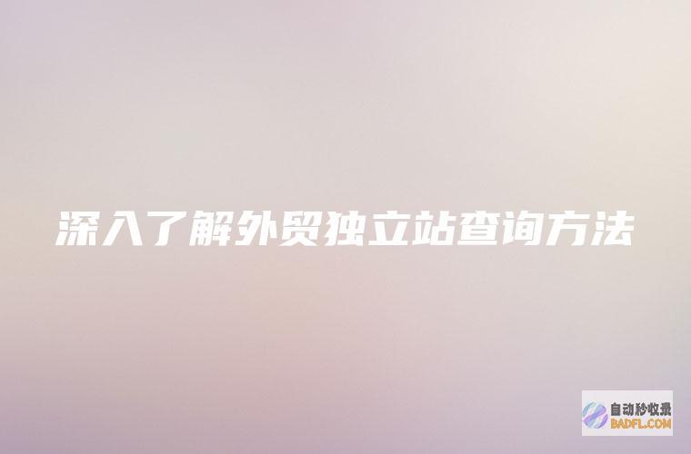 深入了解站码之家：探索强大的代码共享平台 (站码之家源码下载)