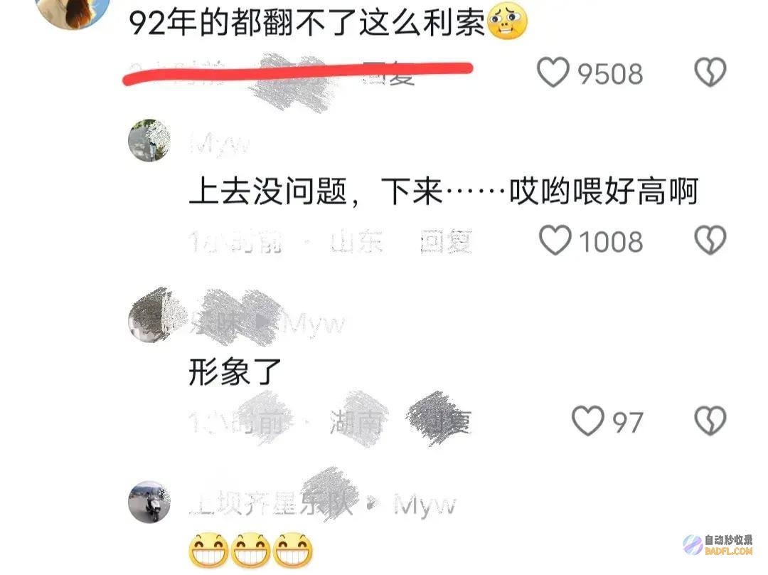 92岁老人爬铁门翻出养老院们纷繁调侃有