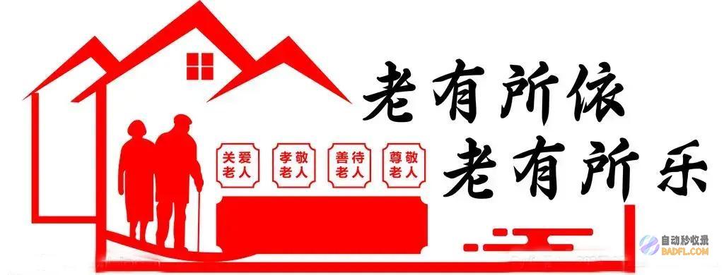 92岁老人爬铁门翻出养老院们纷繁调侃有