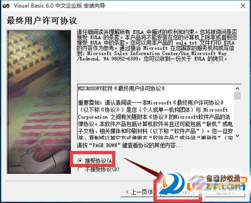 最新VB.NET下载：快速、安全的官方安装 (最新vb2发酵工艺)