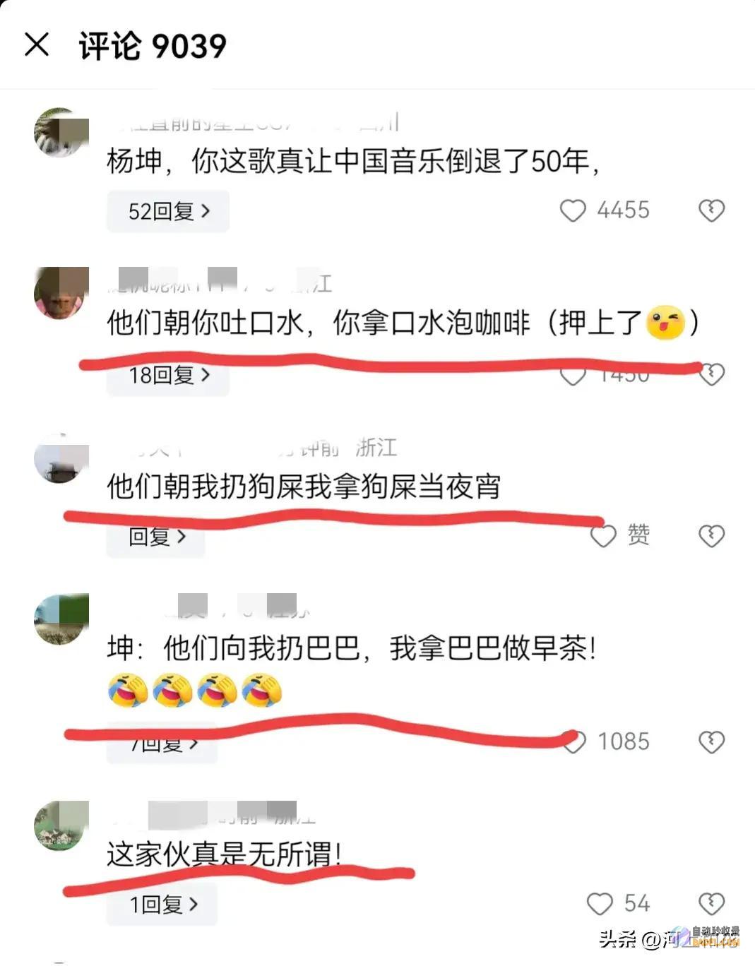 神曲评论区炸裂了两天播放量直逼刀郎山歌寥