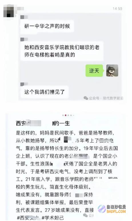 妲己说你造谣就是造谣明确了吗交大的公告廓