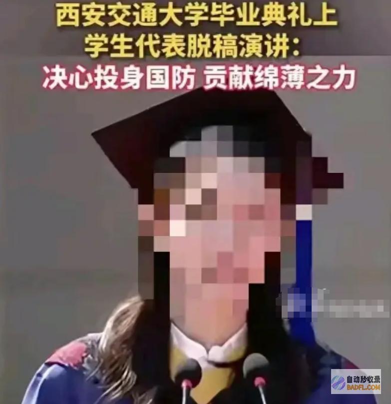 妲己说你造谣就是造谣明确了吗交大的公告廓