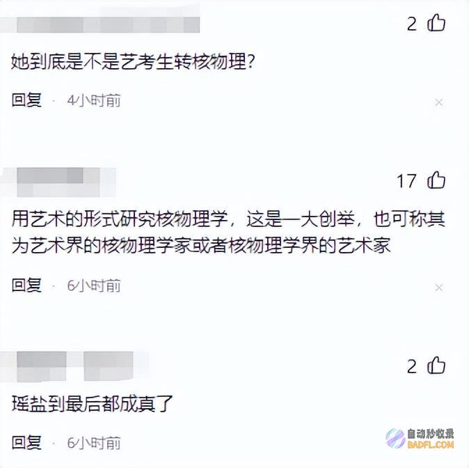 妲己说你造谣就是造谣明确了吗交大的公告廓