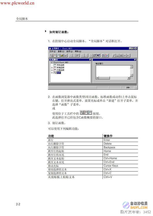 中国脚本网：为您的电影、电视剧和舞台剧提供原创剧本创作和交流平台 (果然中国脚本世界有名)