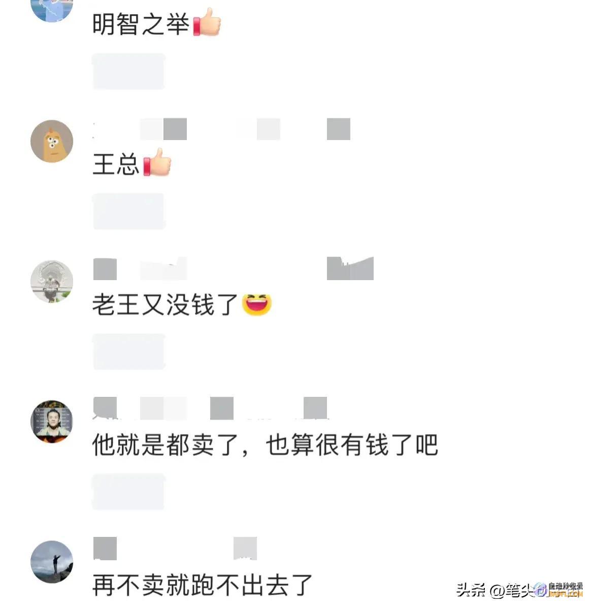 再卖2座万达广场王健林又卖外围资产和