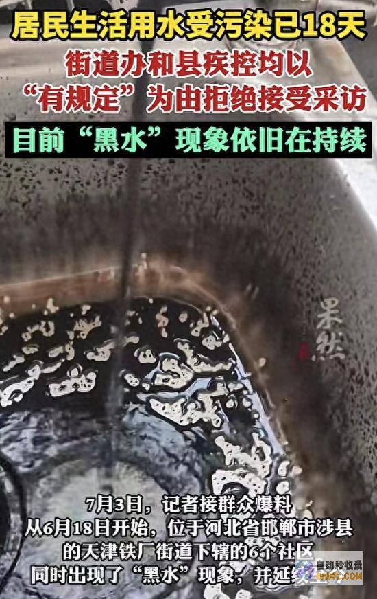 自来水变&amp 街道和疾控核心竟示意 墨汁&amp quot 十多天 水烧开了就能喝 quot (自来水变黄了是怎么回事)