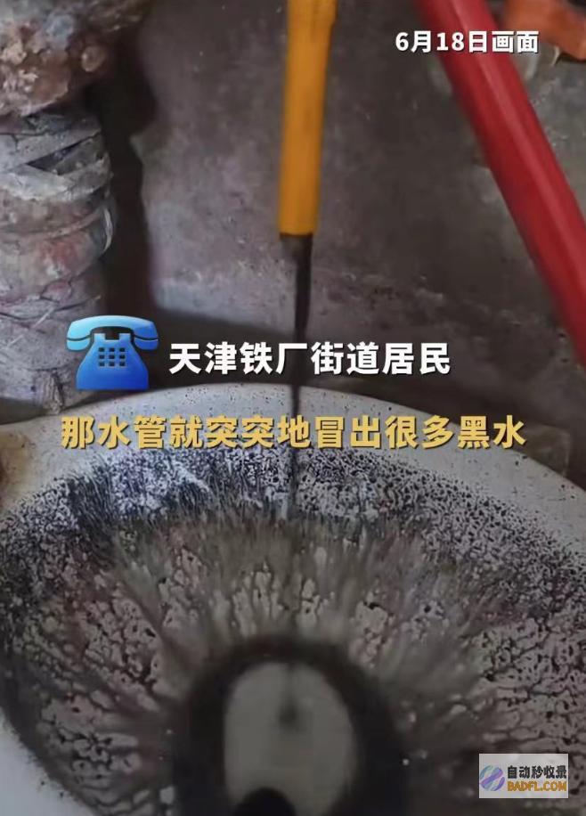 自来水变amp街道和疾控核心竟示意墨汁ampquot十