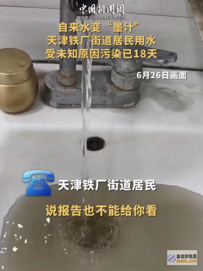 自来水变amp街道和疾控核心竟示意墨汁ampquot十