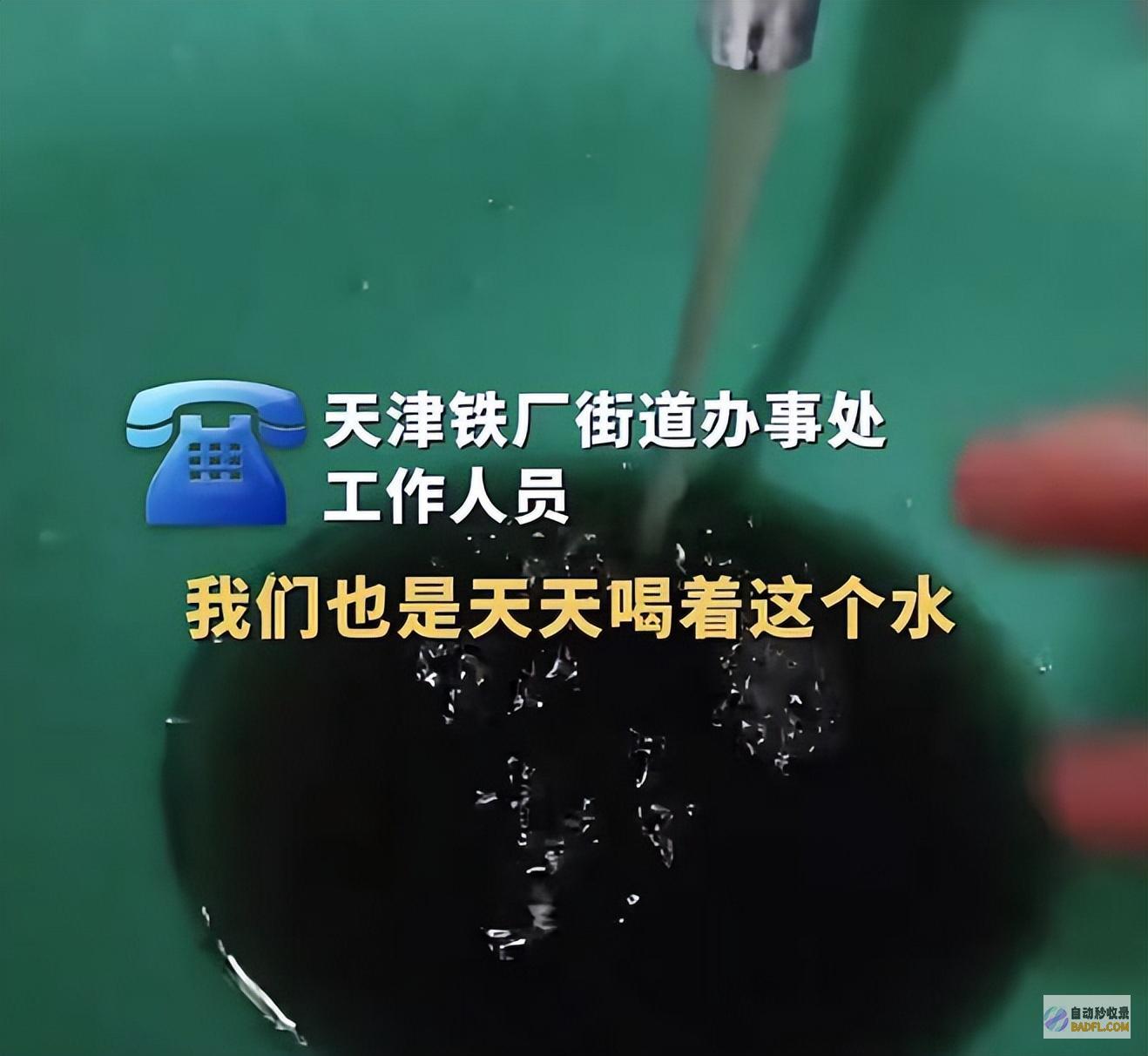 自来水变amp街道和疾控核心竟示意墨汁ampquot十