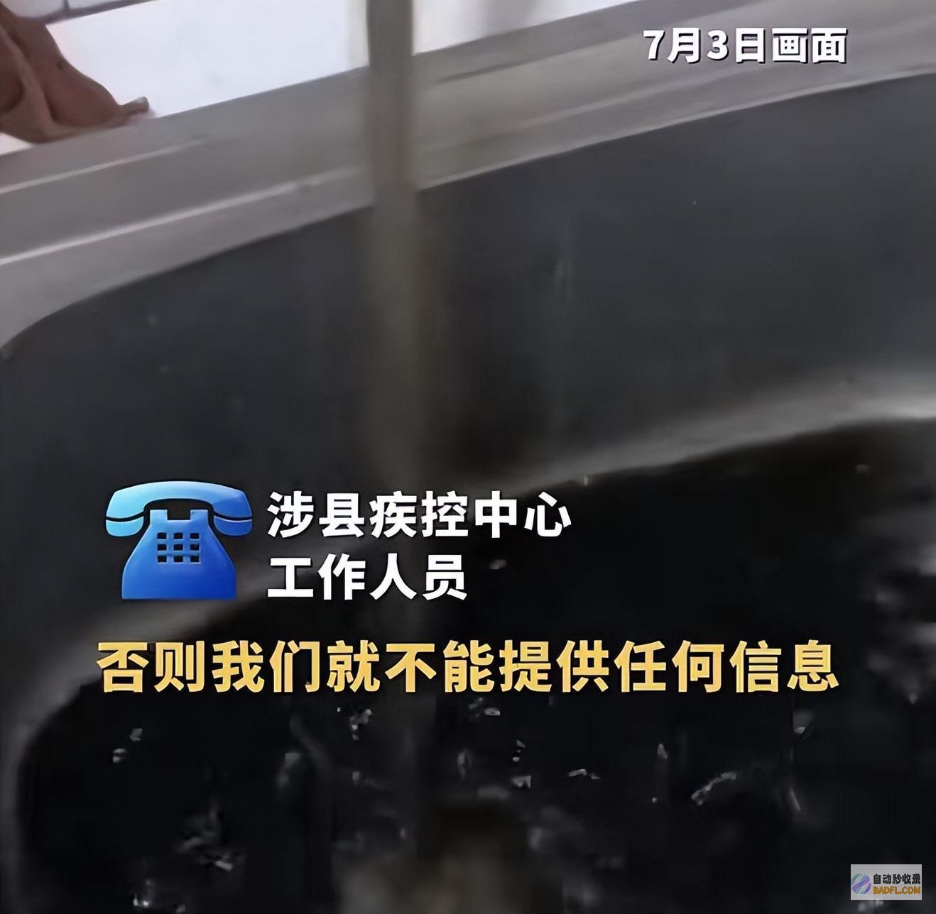 自来水变amp街道和疾控核心竟示意墨汁ampquot十