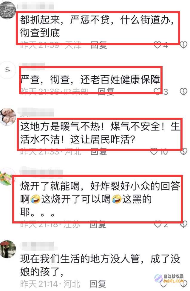 自来水变amp街道和疾控核心竟示意墨汁ampquot十