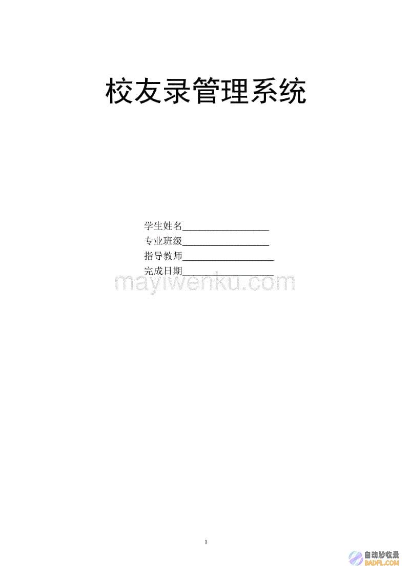 掌握 ASP.NET:从基础到高级的综合教程 (掌握ascll编码)