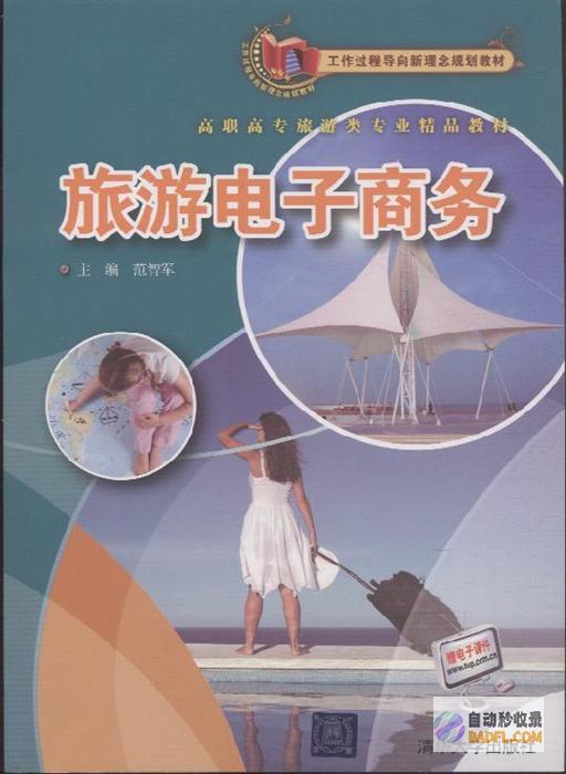 拓展您的在线业务