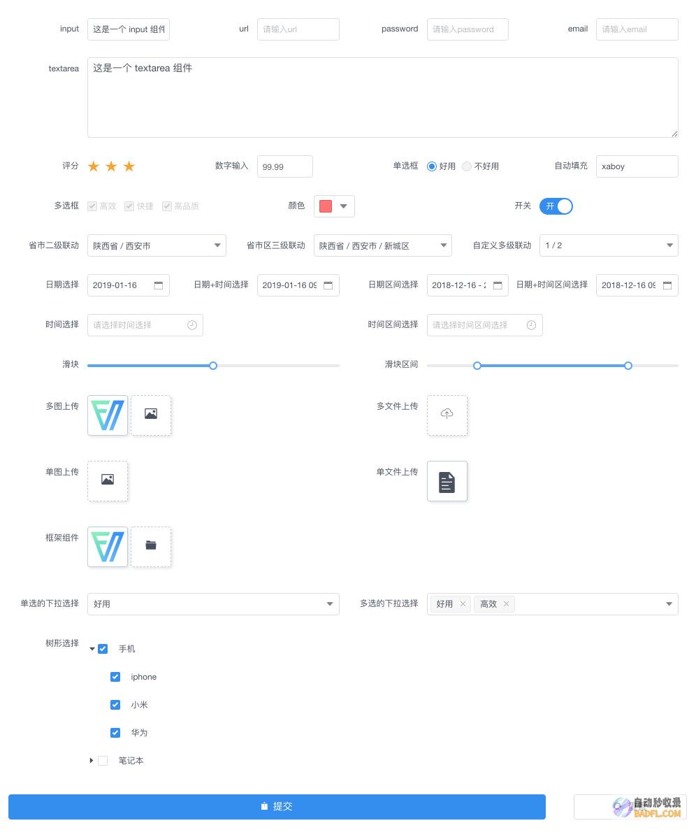 自定义表单样式的深入指南 (自定义表单样式怎么改)