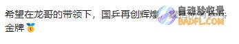下午2点奥运小名单发布球迷国乒队长出炉孙