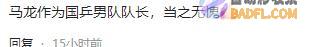 下午2点奥运小名单发布球迷国乒队长出炉孙