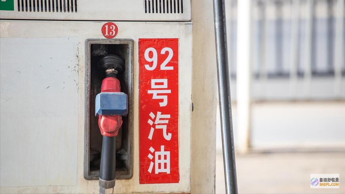 猛俯视蛋价油价7月8日调价后92号汽油多少钱一夜