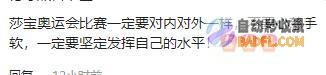 奥运小名单发布下午2点球迷祝愿国乒队长出炉孙