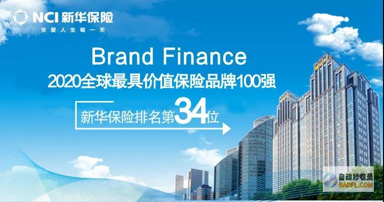 新华保险第一批优质协作养老社区完成签约 (新华保险第一大股东是谁)