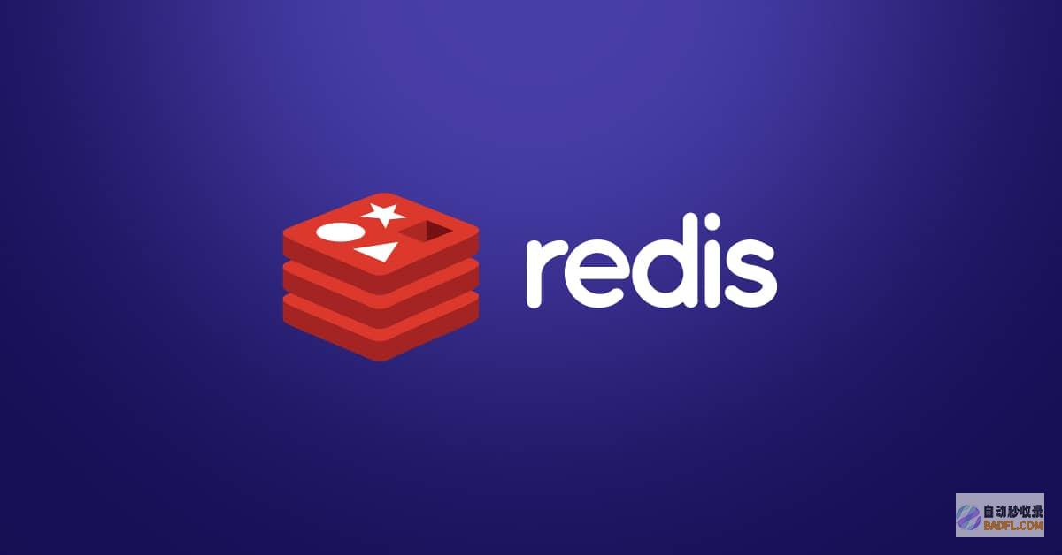 Redis 入门:使用 Redis 作为缓存和数据库提升性能 (redis入门指南第3版pdf)