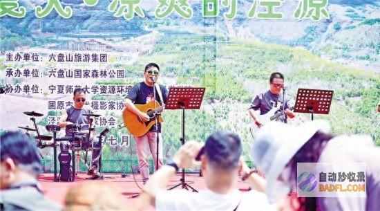 2024首届六盘山避暑音乐节揭幕 (首届活动)