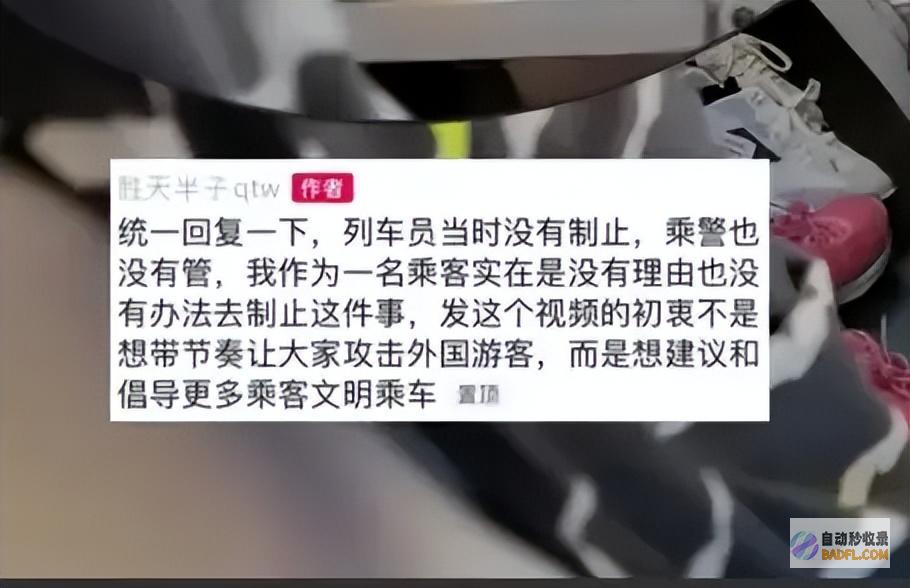 网友炸锅事大了本国人坐高铁全程用脚踩着桌